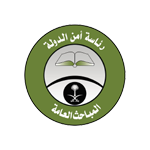 رئاسة أمن الدولة تعلن عن فتح باب لشغل الوظائف العسكرية لحملة الثانوية