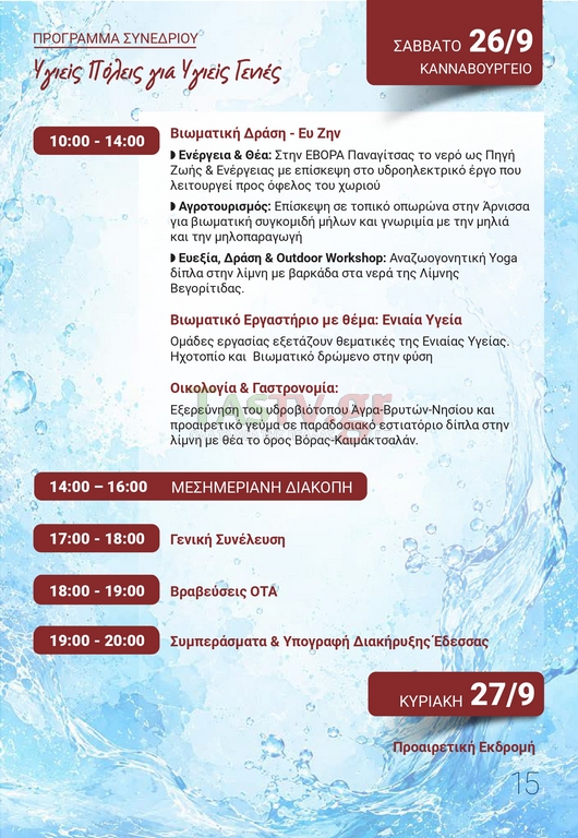 PROGRAMMA 21 LOW3 page 0015 (Αντιγραφή)