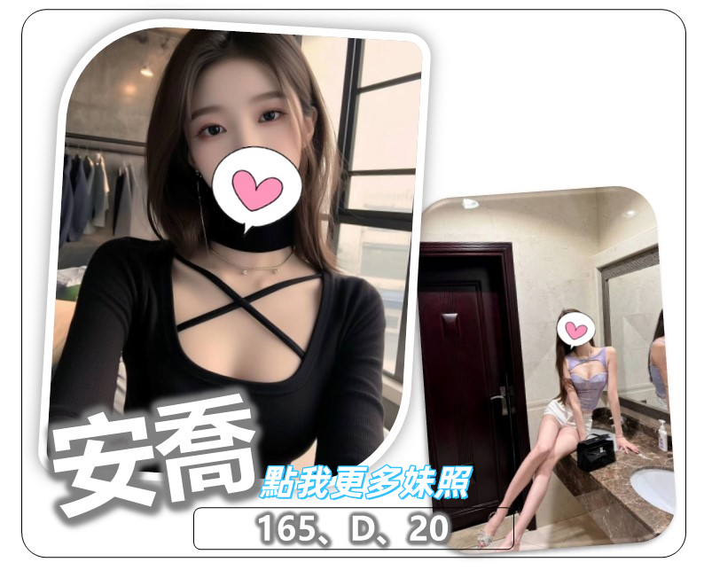 桃園外約推薦火辣正妹
