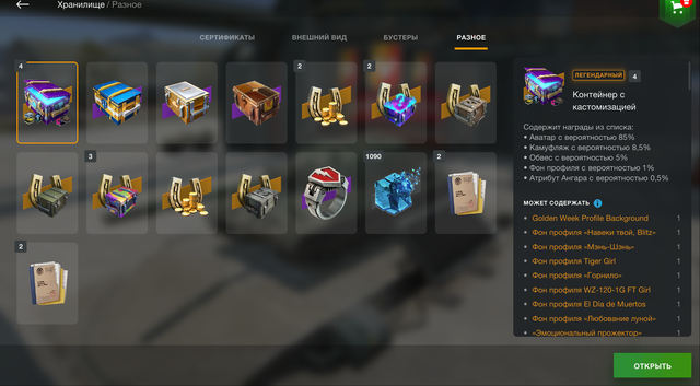 Inventory Other.png