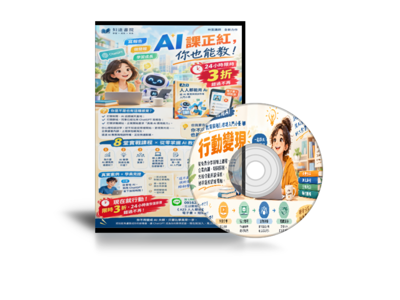 《A23人人都能用AI》封面