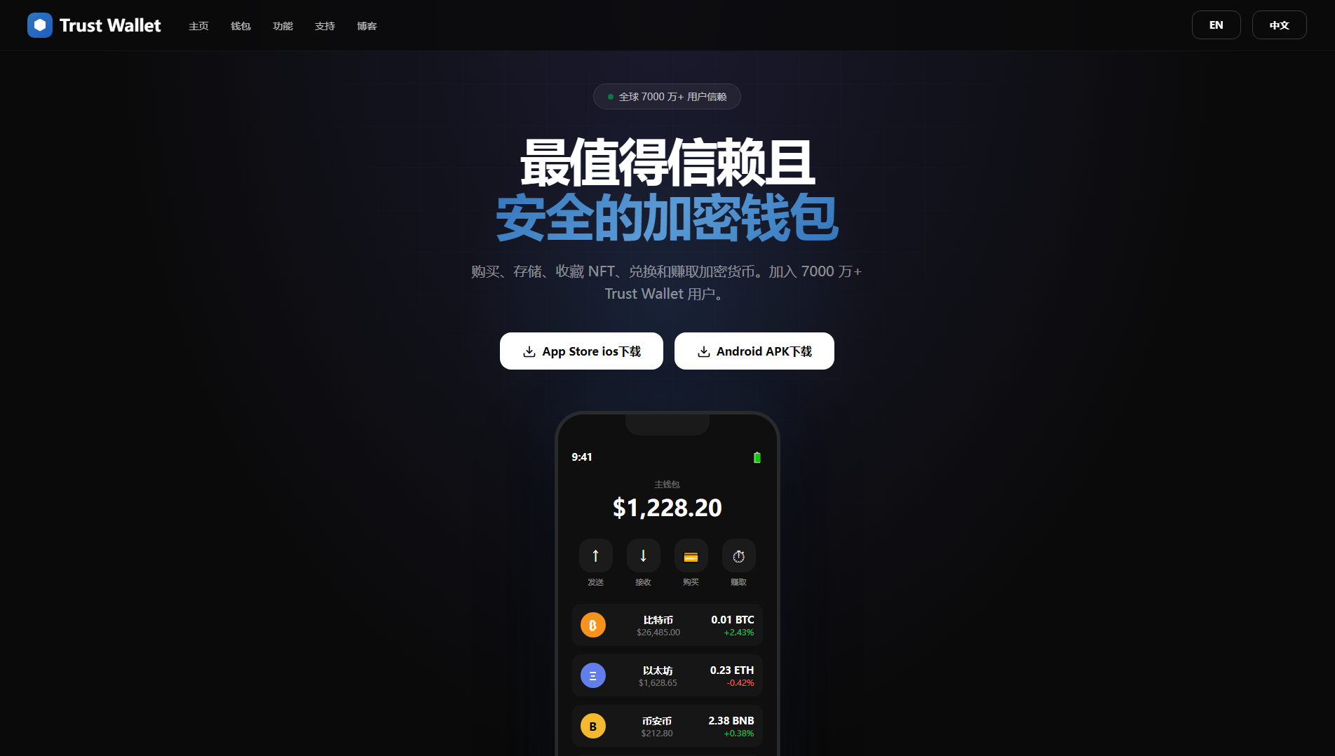 Stored capture of trustwallet.ac.cn