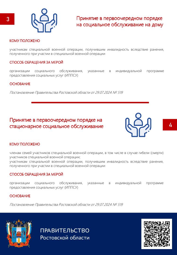 СПРАВОЧНИК 42