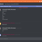 Discord