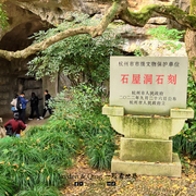 石屋洞3