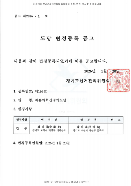 가족과 함께 투표