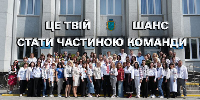 Час можливостей: Бердичів запускає відкритий кадровий резерв