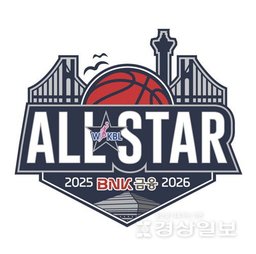 女프로농구 올스타전 6년만에 부산 온다