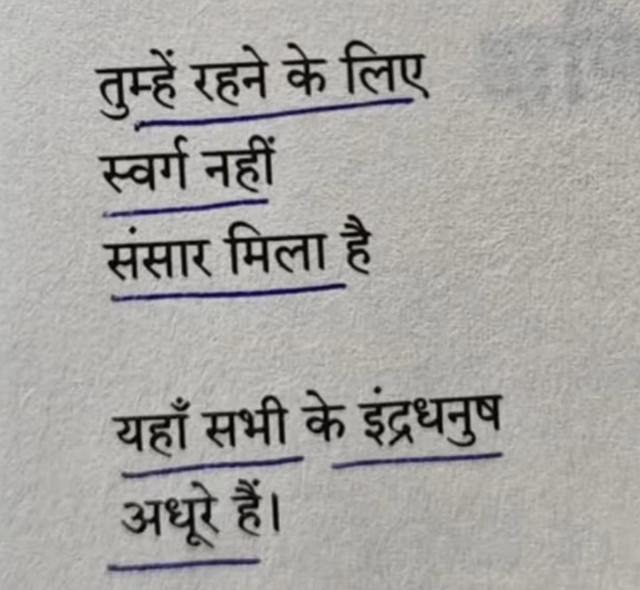 मे पागल अपने बेटे केँ लिए