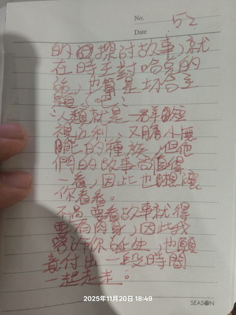 IMG20251120184907