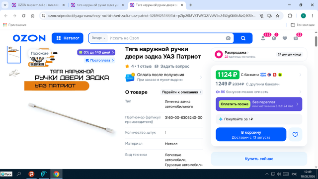 Безымянный.png