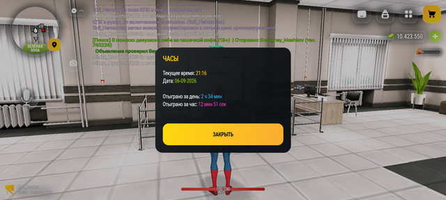 Screenshot 20260906 211628