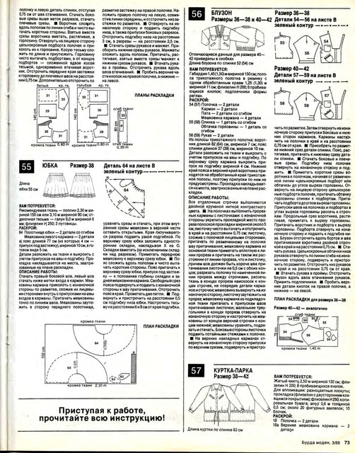 Burda-1988-03-82