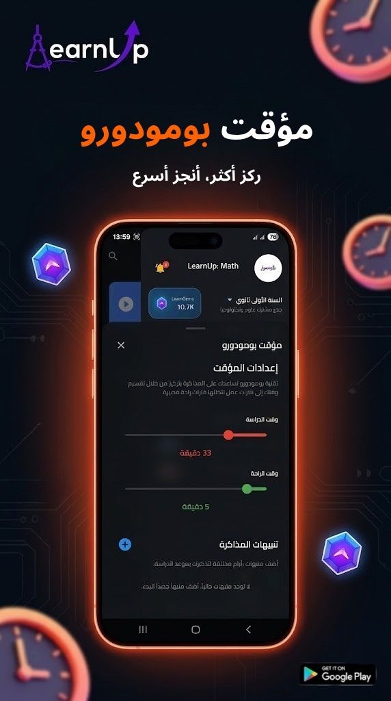 LearnUp Screenshot