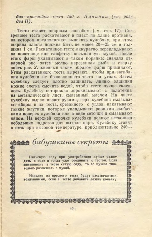 ��������� � � ���������� � � �� �� ���� 1981 49
