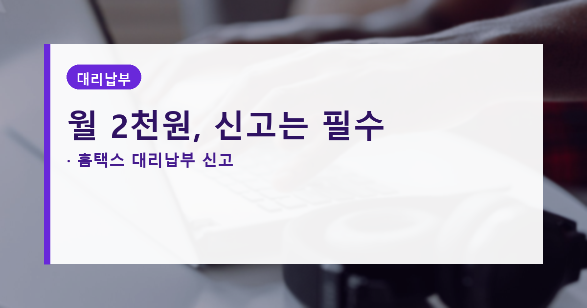 챗GPT 부가세 사업자등록번호 입력해도 면세사업자는 대리납부 대상입니다 관련 사진