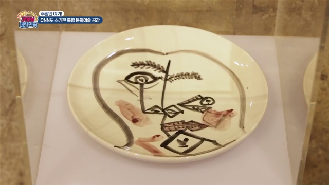 굿모닝대한민국 CNN도 소개한 복합문화예술공간 추가 캡처 3