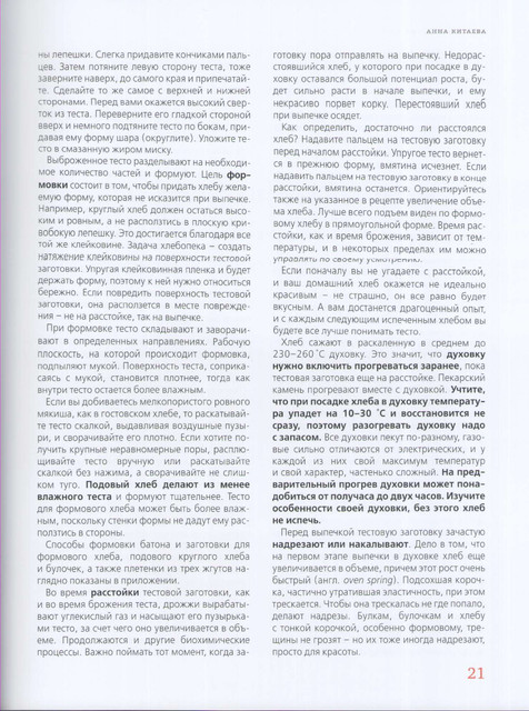2012-21