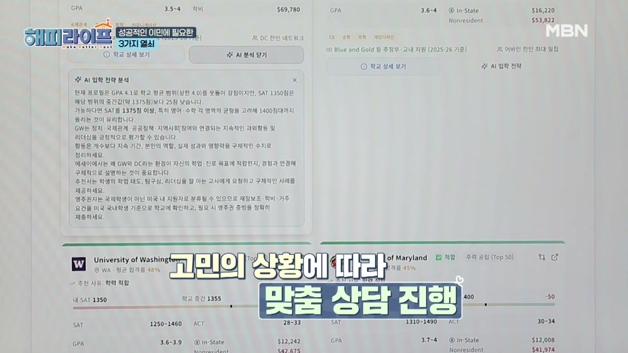 해피라이프 미국 이민 컨설팅 추가 캡처 2