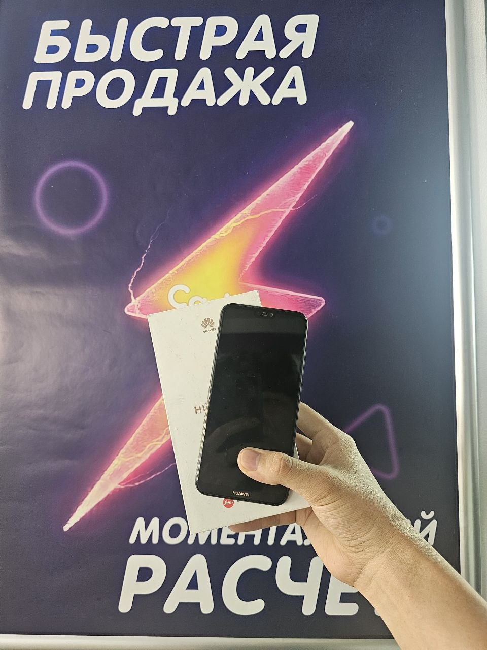 Huawei P20 Lite 6/64 ГБ в чёрном цвете — аккуратный и удобный смартфон для звонков, мессенджеров, соцсетей и лёгких игр.