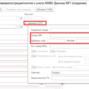 ввод данных смарт карты