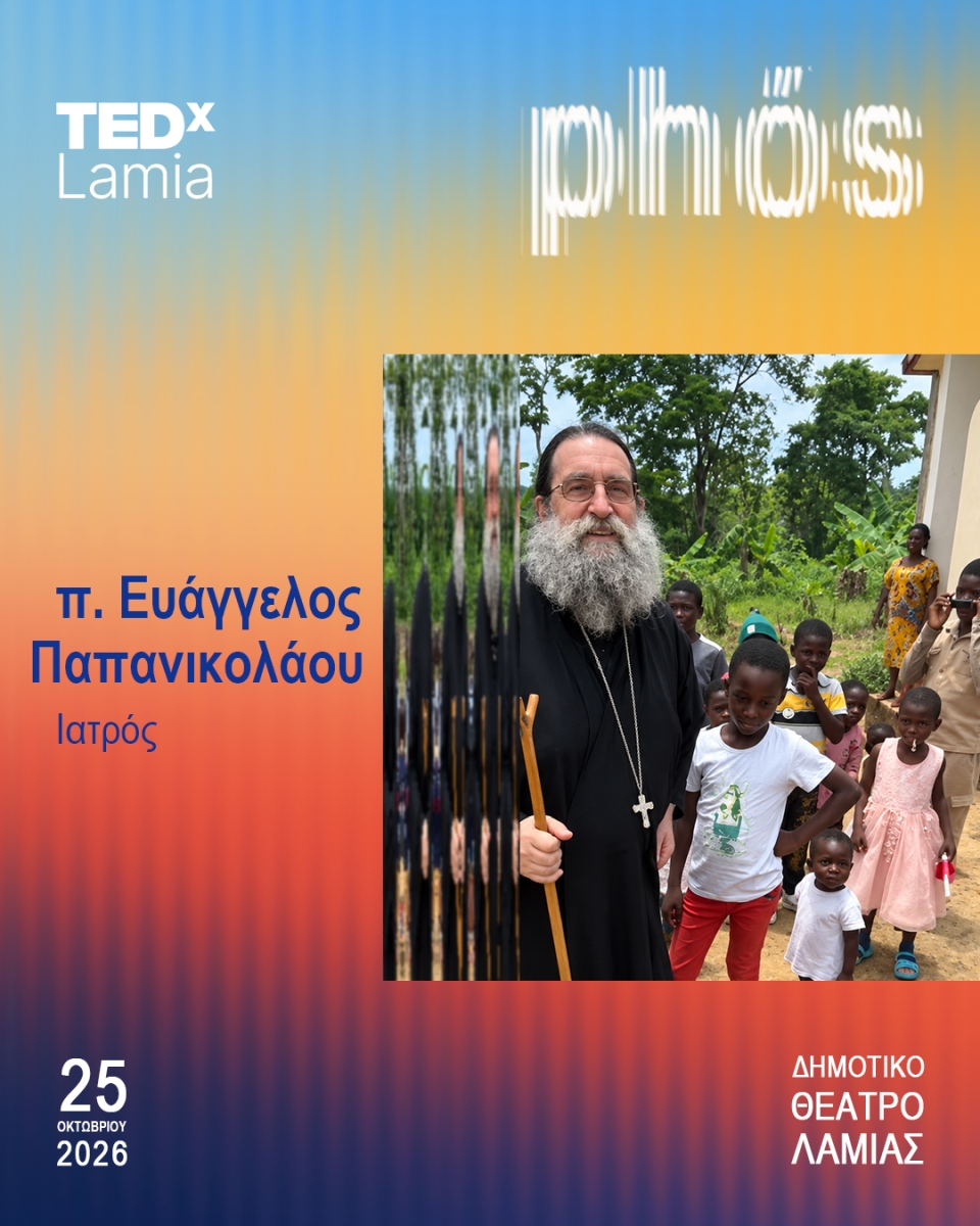 π Ευα γγελος Παπανικολα ου