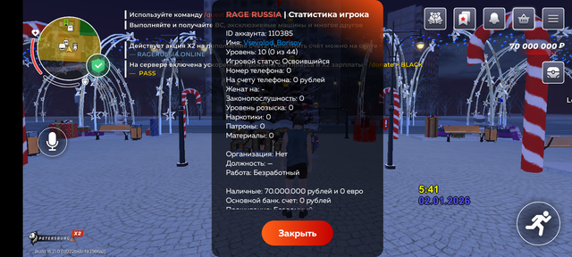 Screenshot 20260102 084146