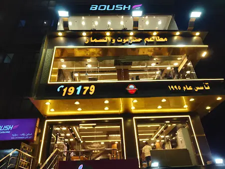 صورة حضرموت والسمار