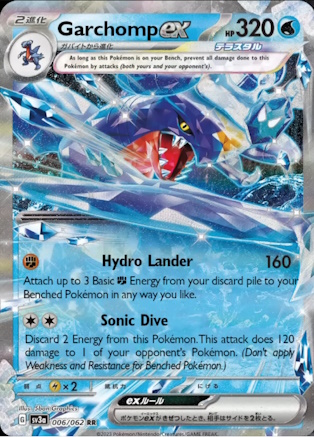 garchomp ex