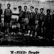 1930 ΝΙΚΗ ΠΑΤΡΩΝ