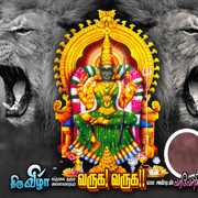 NEW KOVIL THIRUVIZHA FLEX - 5