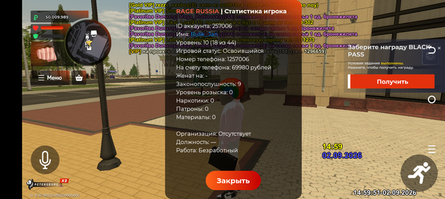 Screenshot 20260902 165952