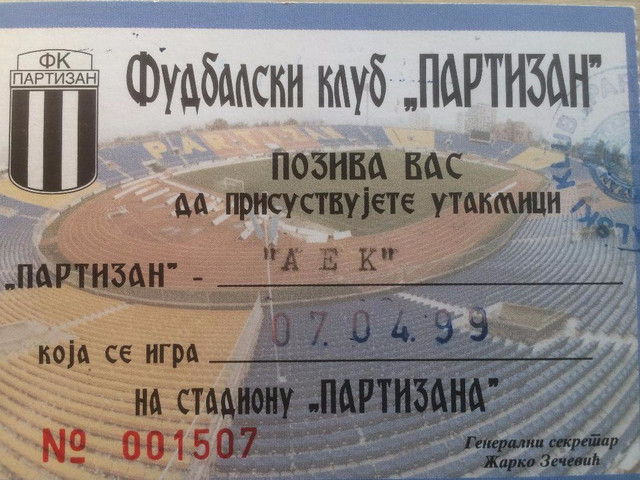 1999 ΠΑΡΤΙΖΑΝ-ΑΕΚ