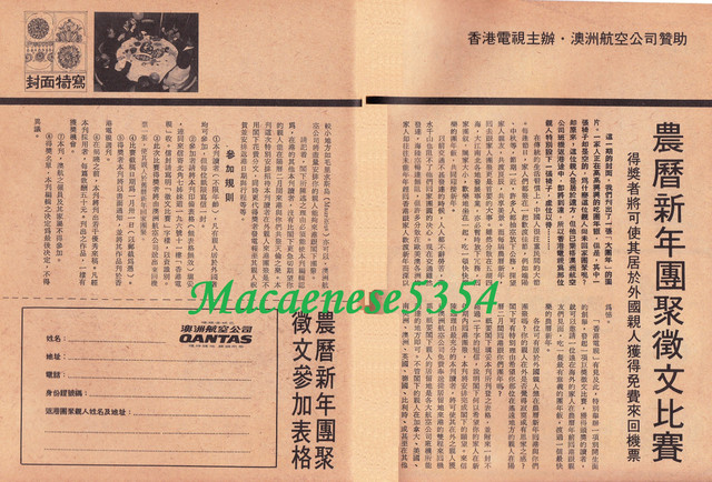 香港電視#62 P4-5 封面特寫