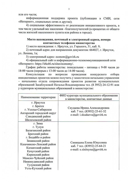 2025-page-0003