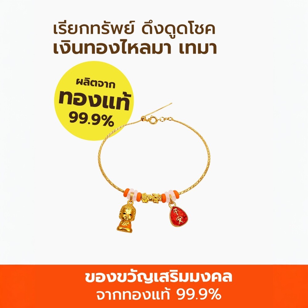 กำไลปี่เซียะมงคล AURORA DESIGN จี้พระสีส้ม_2