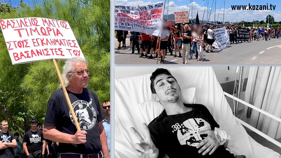 6 χρόνια από το δολοφονικό βασανισμό του Βασίλειου Μάγγου