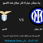 Inter-vs-Lazio