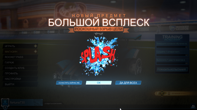 Big Splash Goal Explosion (Black).png