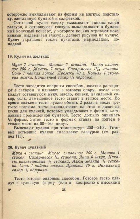��������� � � ���������� � � �� �� ���� 1981 35