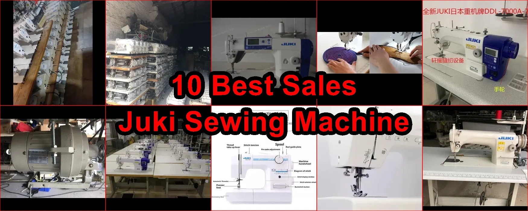 重型機縫紉機 評價