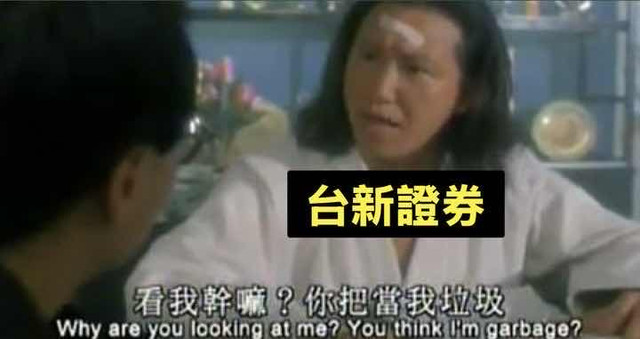 [新聞] 金管會：資本市場擴大 要求券商提升設備確保交易順暢 - 股票 - PTT.BEST 批踢踢爆文 2