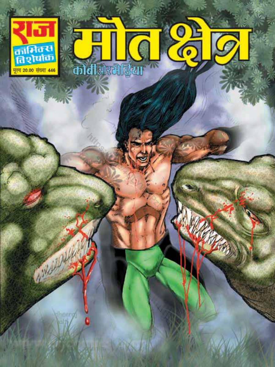 94 Maut Kshetra