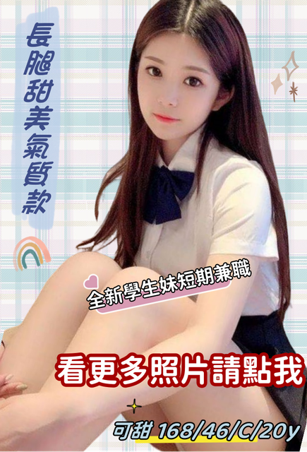 高雄約炮