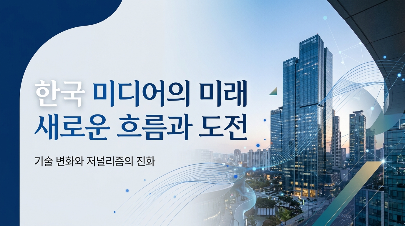 정은경 장관, 의료AI？디지털 헬스 기업과 보건의료데이터 활용 정책 해법 모색