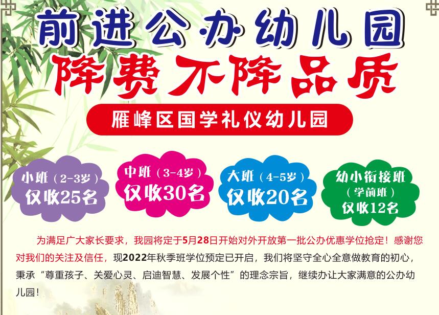 衡阳市前进实验幼儿园实景照片