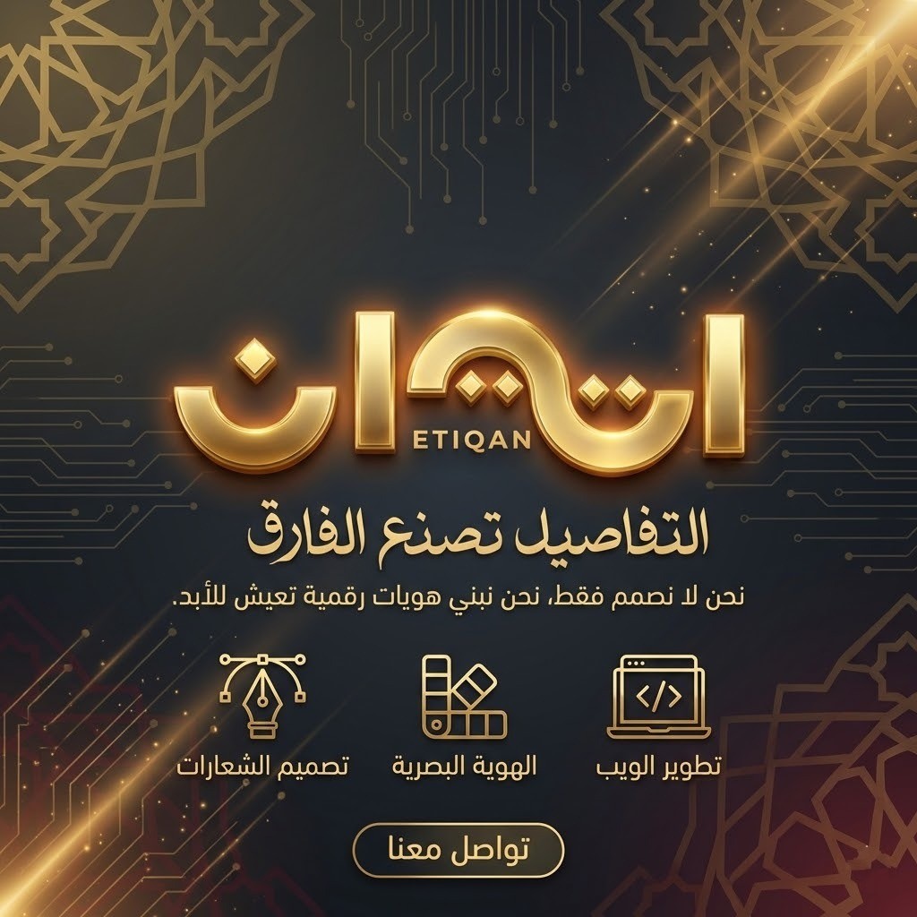 بوست اتقان — التفاصيل تصنع الفارق
