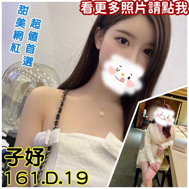 台北外約