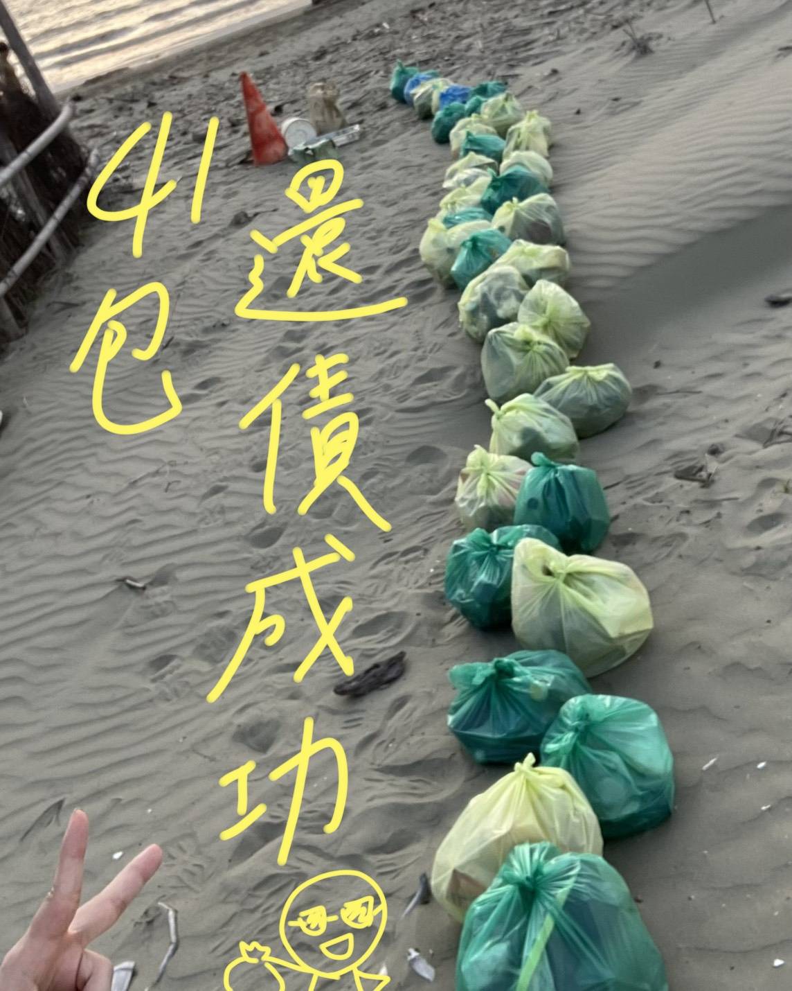淨灘紀錄 5