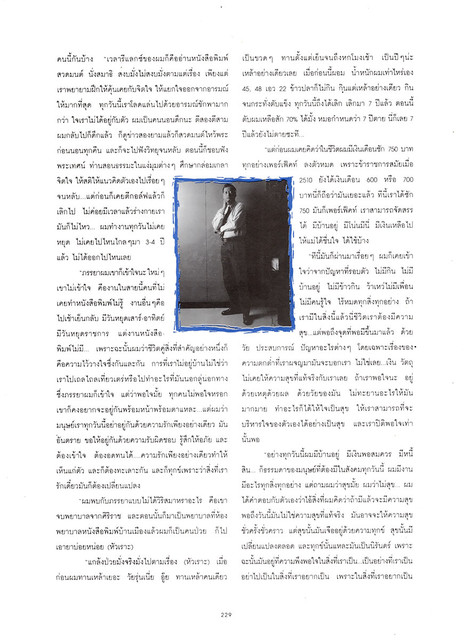 Todays-Women47-87-Roj-Ngamman